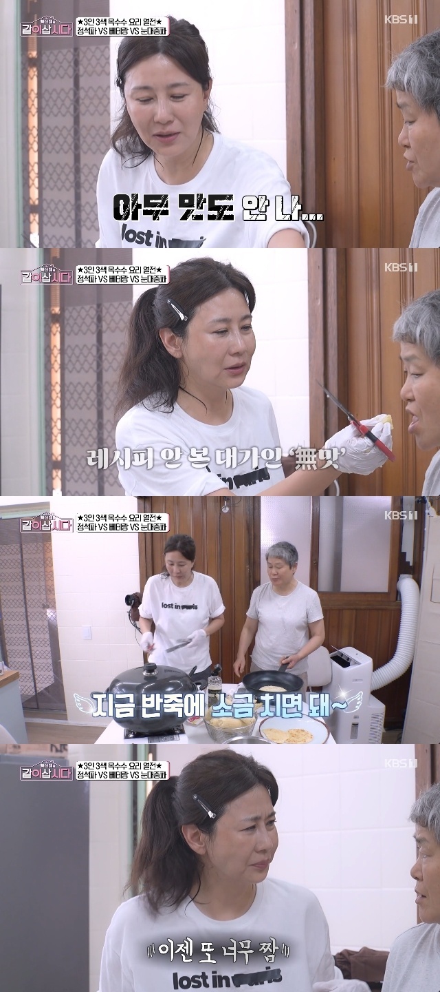KBS 1TV ¡®È²½ÅÇýÀÇ °°ÀÌ »ð½Ã´Ù¡¯ ĸó