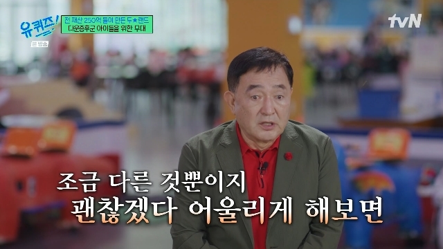 tvN ¡®À¯ ÄûÁî ¿Â ´õ ºí·°¡¯ ĸó