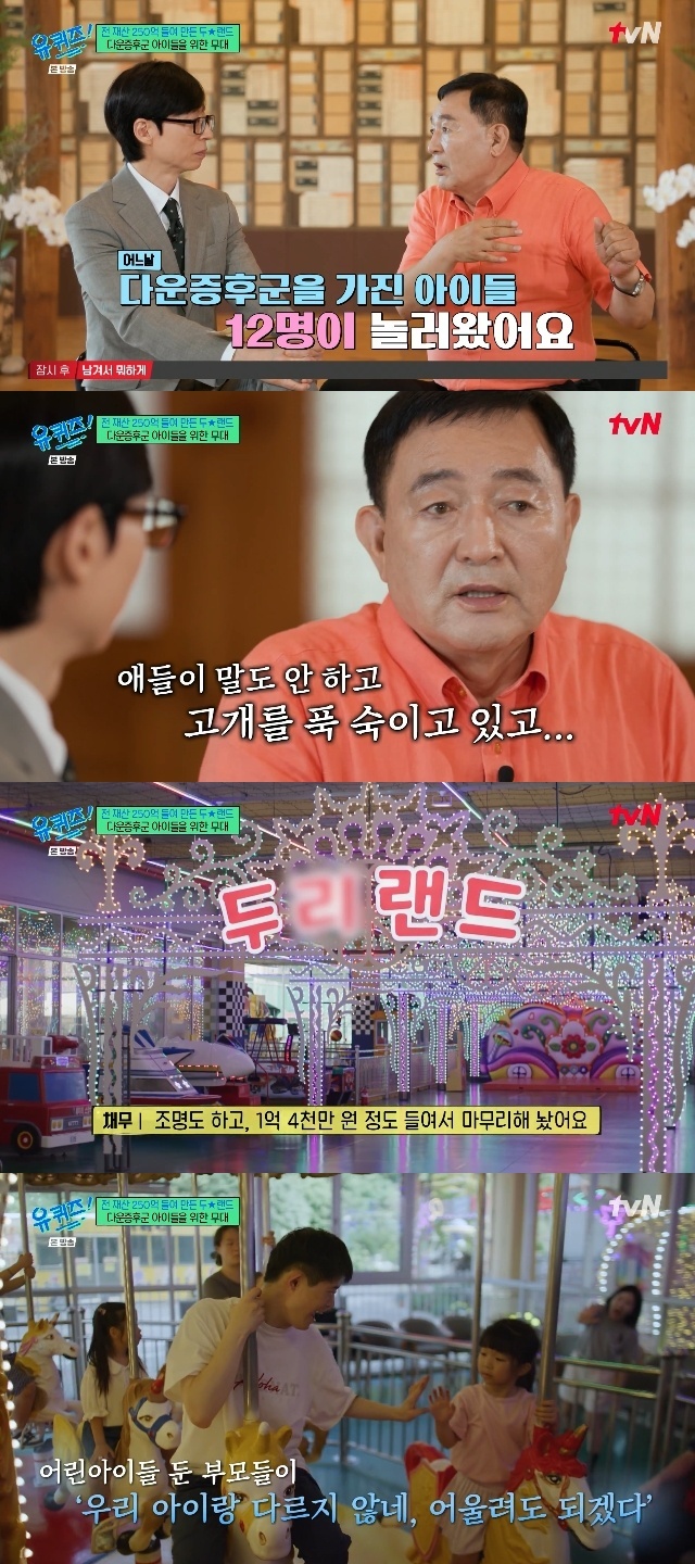 tvN ¡®À¯ ÄûÁî ¿Â ´õ ºí·°¡¯ ĸó