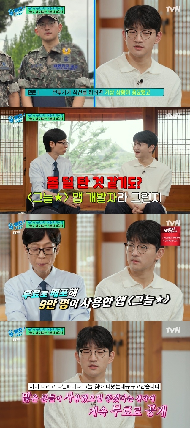 tvN ���� ���� �� �� ������ ĸó