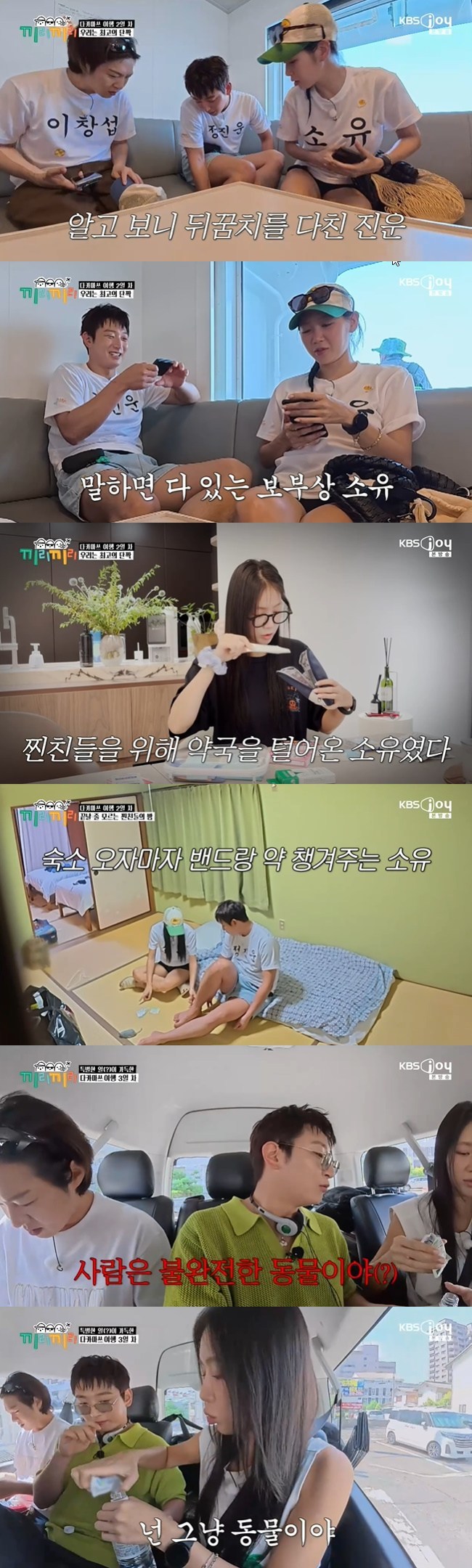 ����=KBS Joy ������������ ĸó