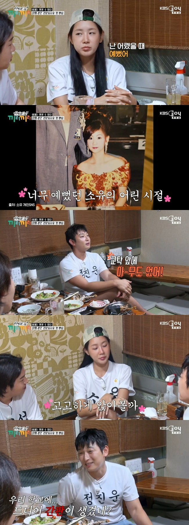 여행지에서 물건을 챙기는 모습