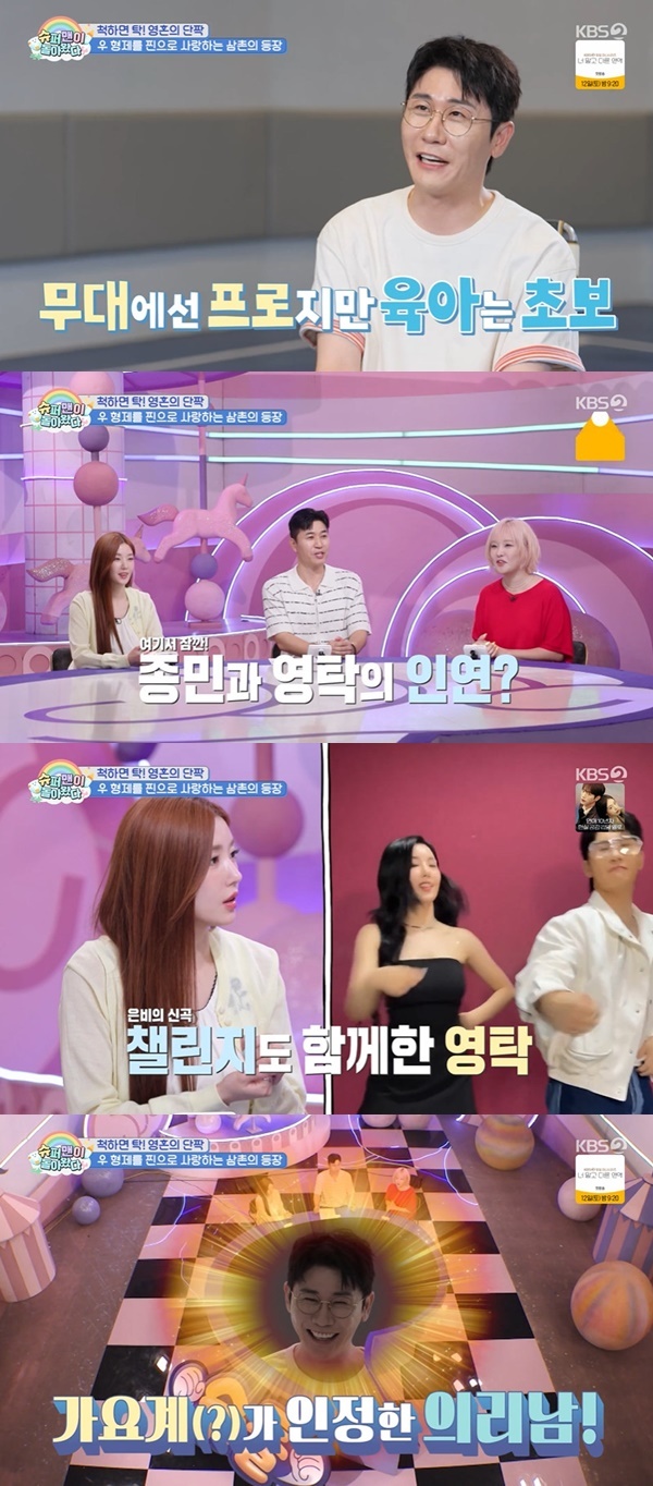 KBS 2TV �����۸��� ���ƿԴ١� ĸó