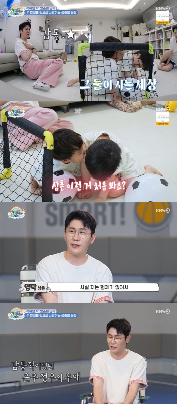 KBS 2TV �����۸��� ���ƿԴ١� ĸó