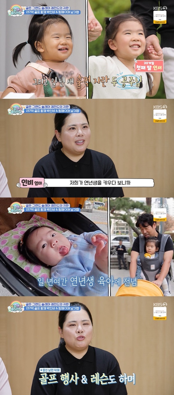 KBS 2TV ¡®½´ÆÛ¸ÇÀÌ µ¹¾Æ¿Ô´Ù¡¯ ĸó