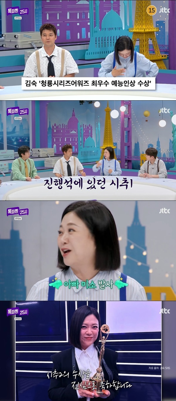 JTBC ¡®ÅåÆÄ¿ø 25½Ã¡¯ ĸó