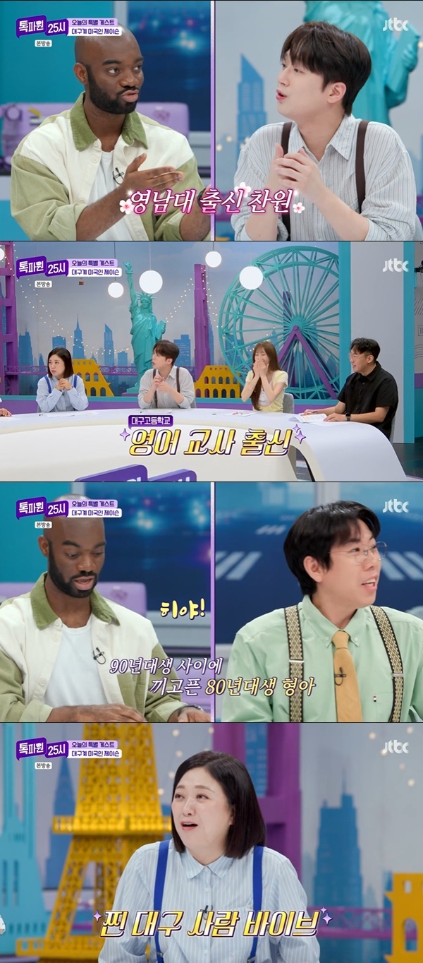 JTBC ¡®ÅåÆÄ¿ø 25½Ã¡¯ ĸó
