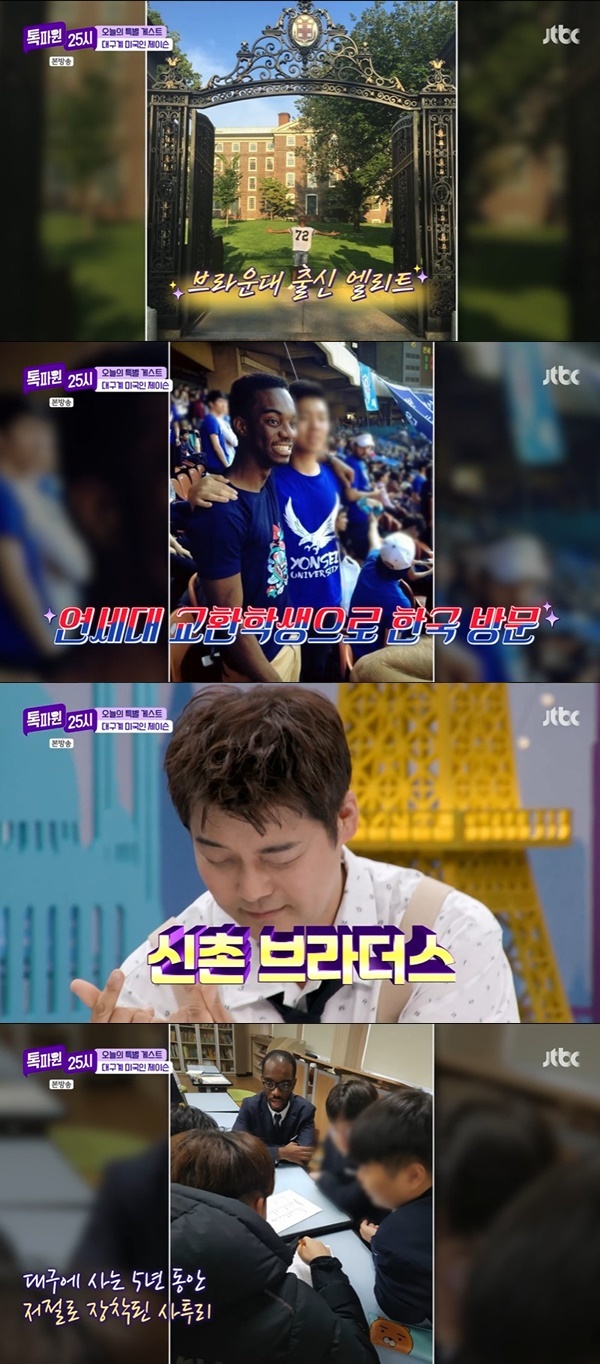 JTBC ¡®ÅåÆÄ¿ø 25½Ã¡¯ ĸó