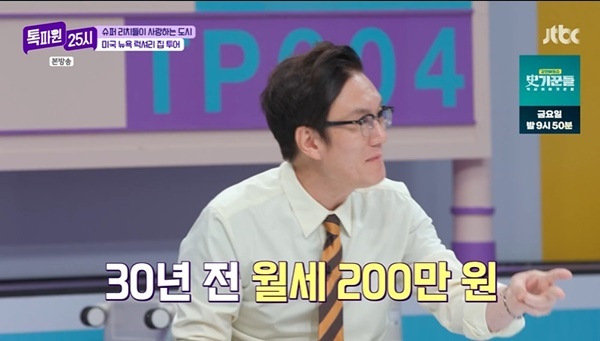 JTBC ¡®ÅåÆÄ¿ø 25½Ã¡¯ ĸó