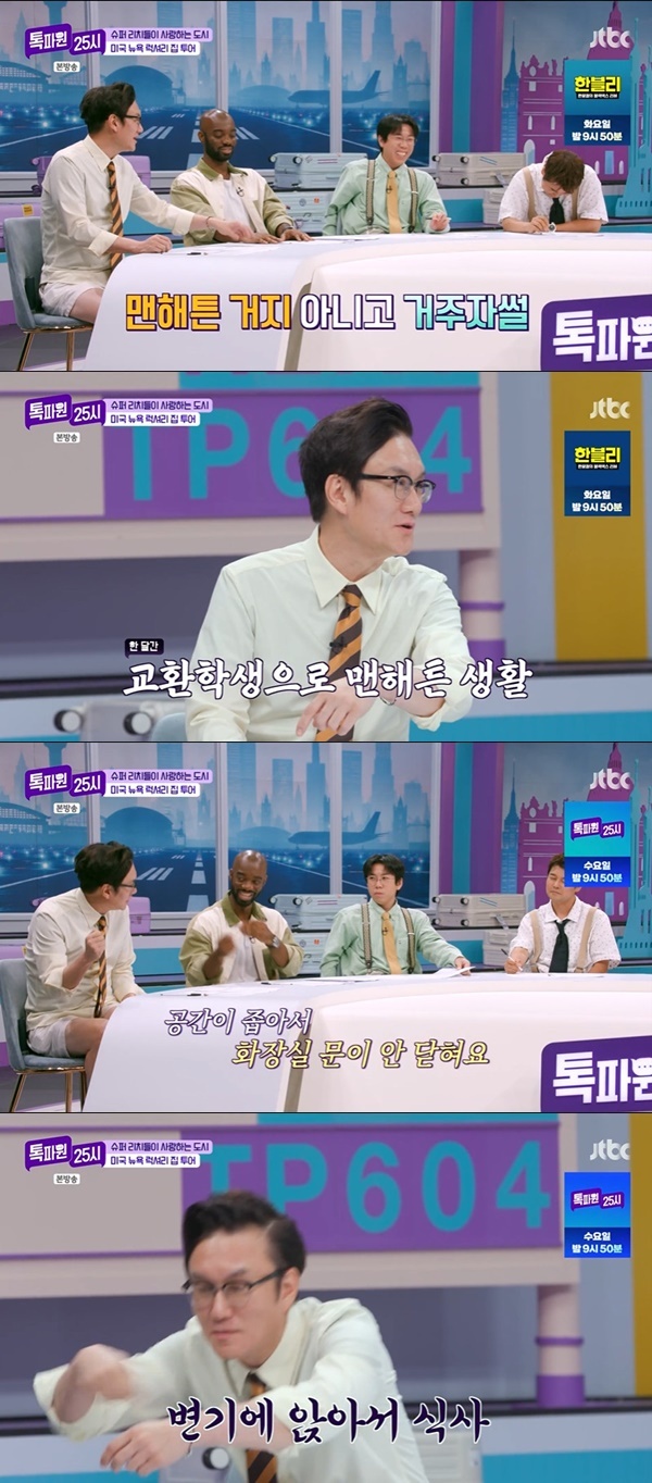 JTBC ¡®ÅåÆÄ¿ø 25½Ã¡¯ ĸó