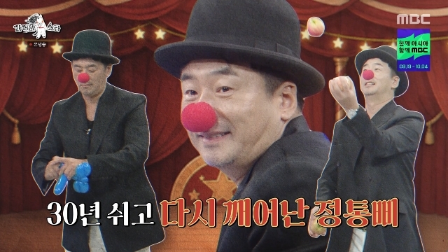 MBC ��������Ÿ�� ĸó