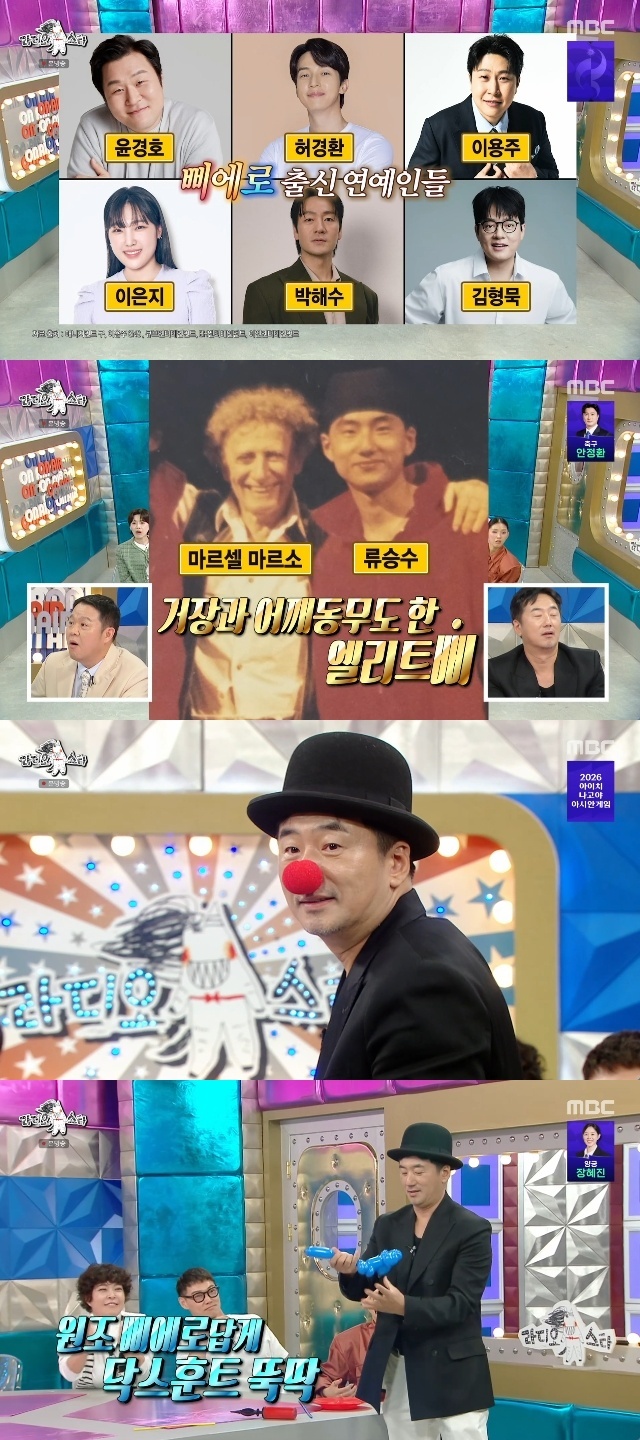 MBC ��������Ÿ�� ĸó