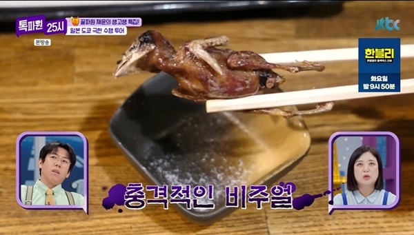 JTBC ¡®ÅåÆÄ¿ø 25½Ã¡¯ ĸó
