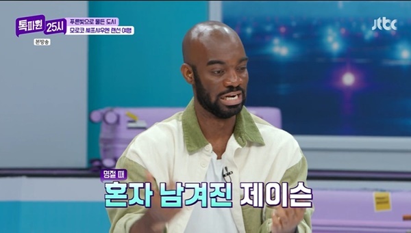JTBC ¡®ÅåÆÄ¿ø 25½Ã¡¯ ĸó