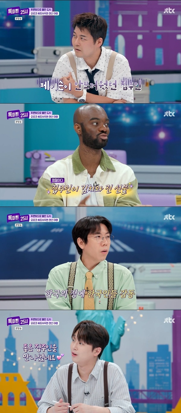 JTBC ¡®ÅåÆÄ¿ø 25½Ã¡¯ ĸó