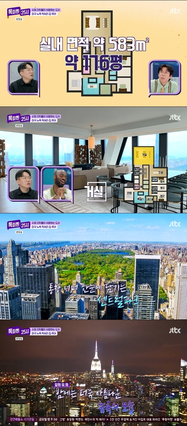 JTBC ¡®ÅåÆÄ¿ø 25½Ã¡¯ ĸó