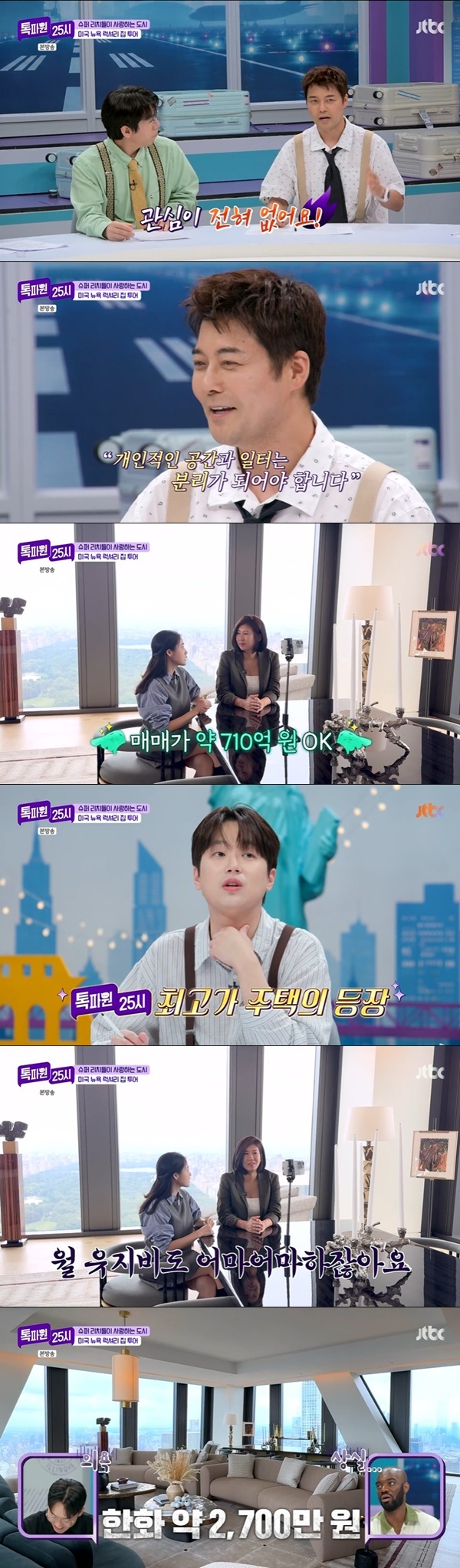 JTBC ¡®ÅåÆÄ¿ø 25½Ã¡¯ ĸó