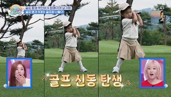 KBS 2TV ¡®½´ÆÛ¸ÇÀÌ µ¹¾Æ¿Ô´Ù¡¯ ĸó