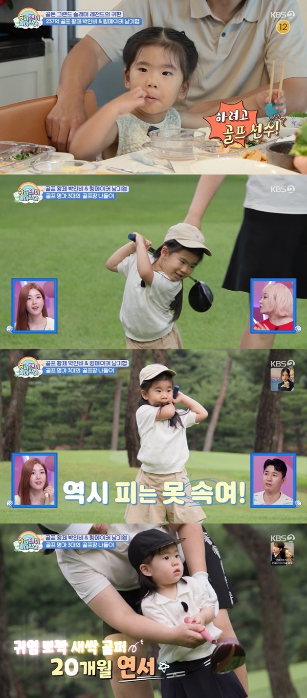 KBS 2TV ¡®½´ÆÛ¸ÇÀÌ µ¹¾Æ¿Ô´Ù¡¯ ĸó