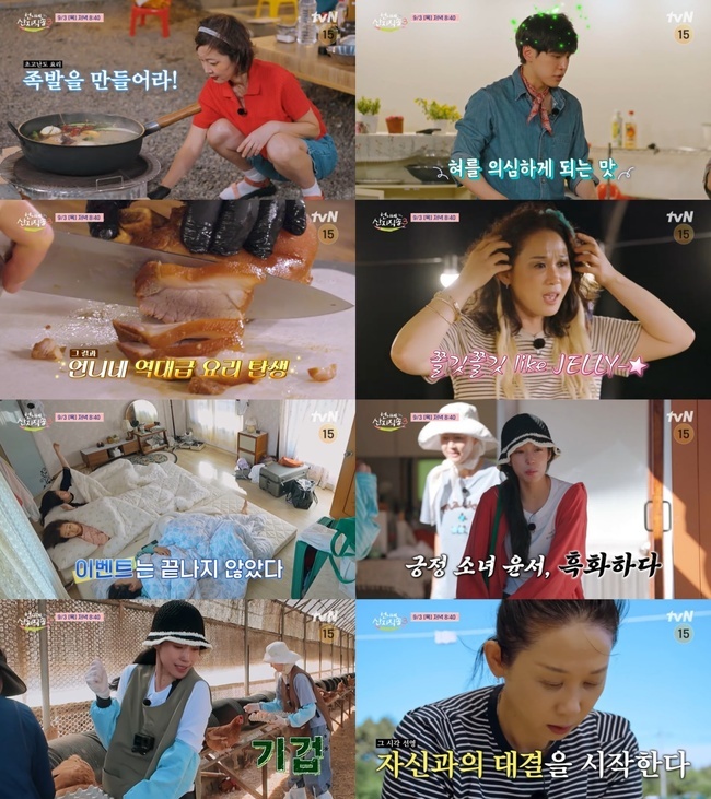 tvN ¡®¾ð´Ï³× »êÁöÁ÷¼Û ½ÃÁð3¡¯