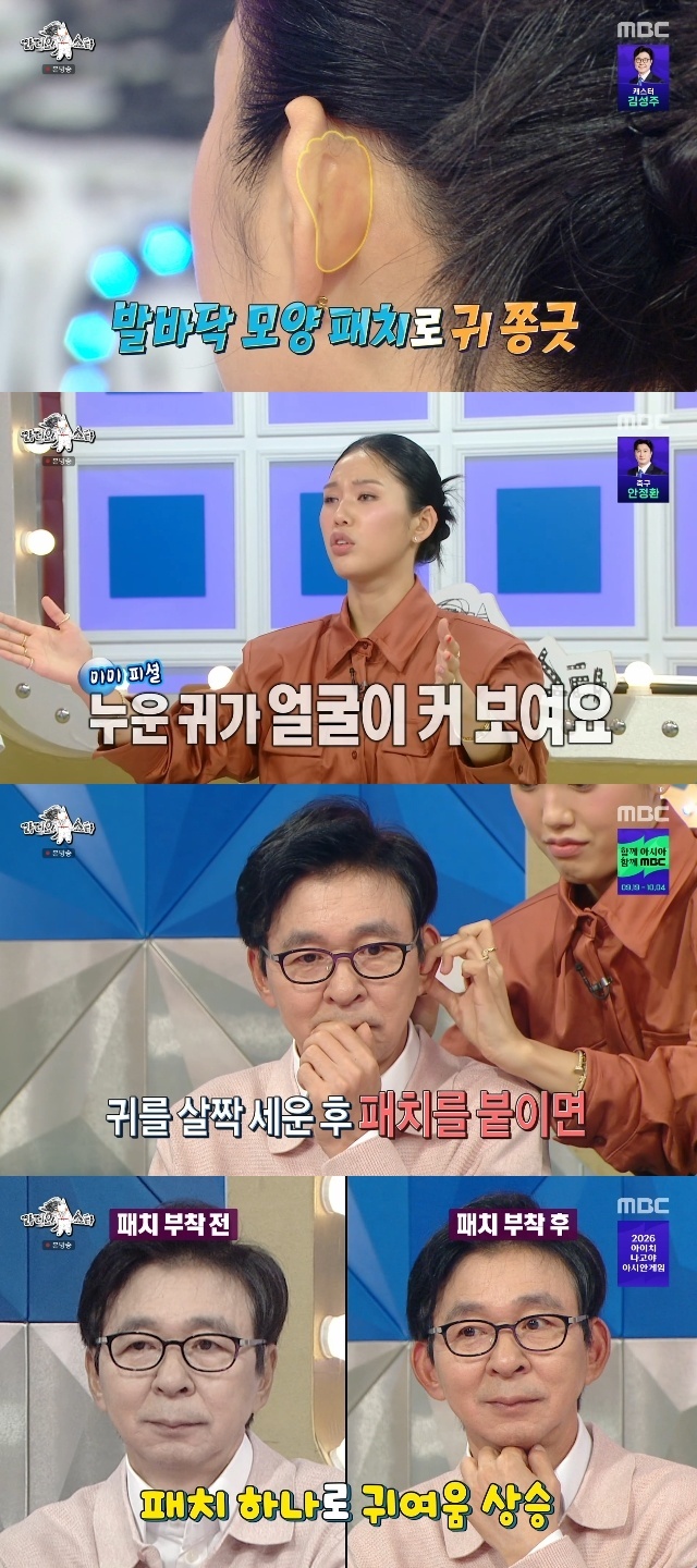 MBC ��������Ÿ�� ĸó