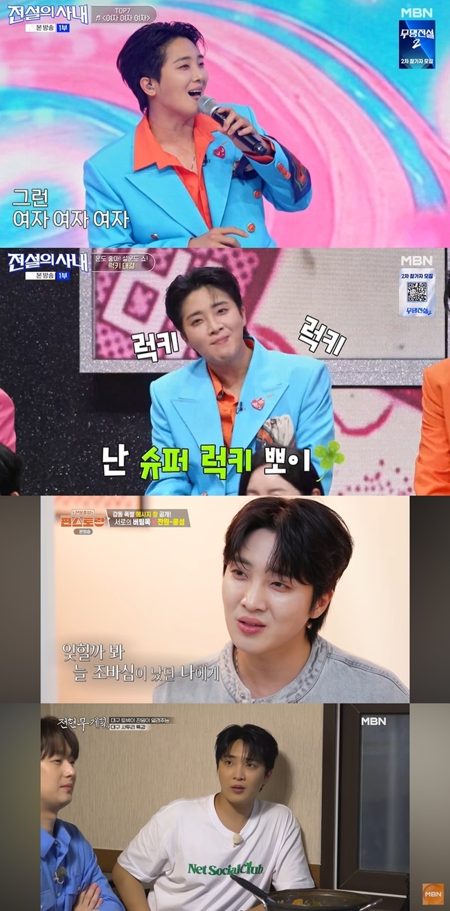 ����=MBN �������� �系��, KBS2 ���Ż���� ���������, MBN��ä��S ����������ȹ4�� ĸó