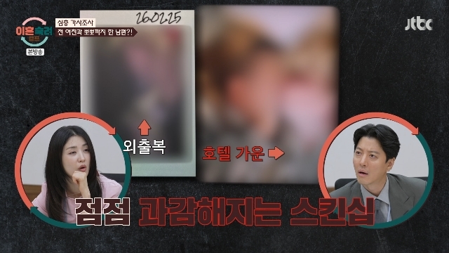 JTBC '이혼숙려캠프' 사파리 부부, 외도와 거짓말 논란