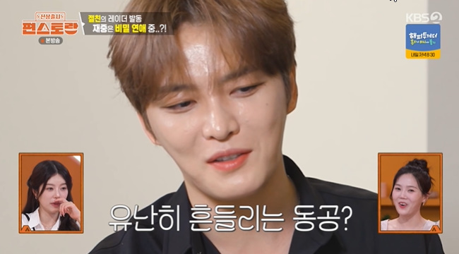김재중, 편스토랑서 일본 배우 시로타 유와 연애 관련 대화 중 당황