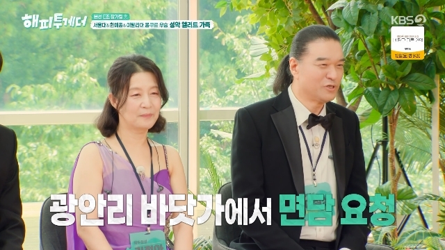 KBS 2TV ‘해피투게더 - 혼자가 아니어서 좋아’ 캡처