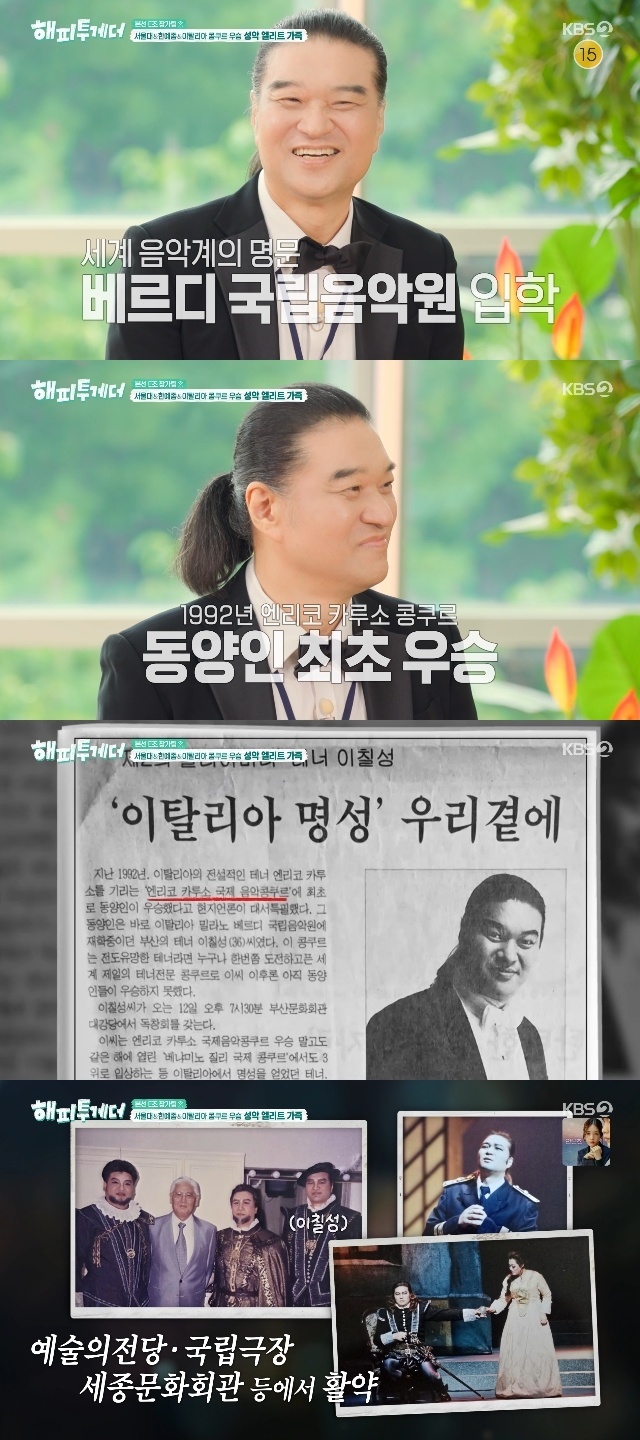 KBS 2TV ‘해피투게더 - 혼자가 아니어서 좋아’ 캡처