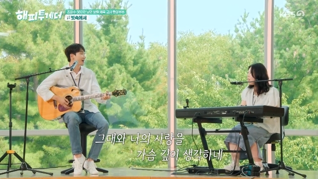 KBS 2TV ‘해피투게더 - 혼자가 아니어서 좋아’ 캡처