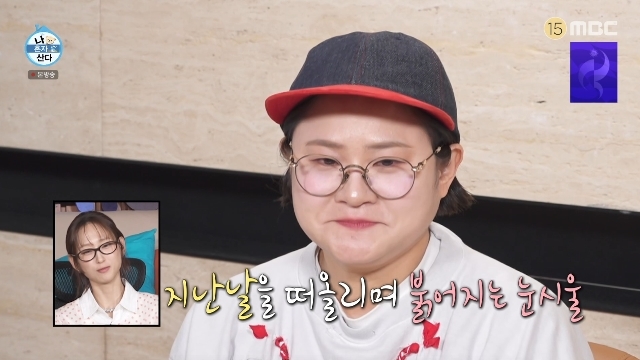 MBC ‘나 혼자 산다’ 캡처