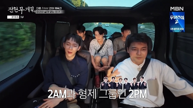 2AM 이창민, 전현무계획4서 결혼에 대한 고민 토로