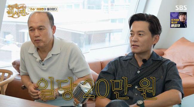 이서진·김광규, 차태현 일일 매니저로 출연…하청 관계 설정