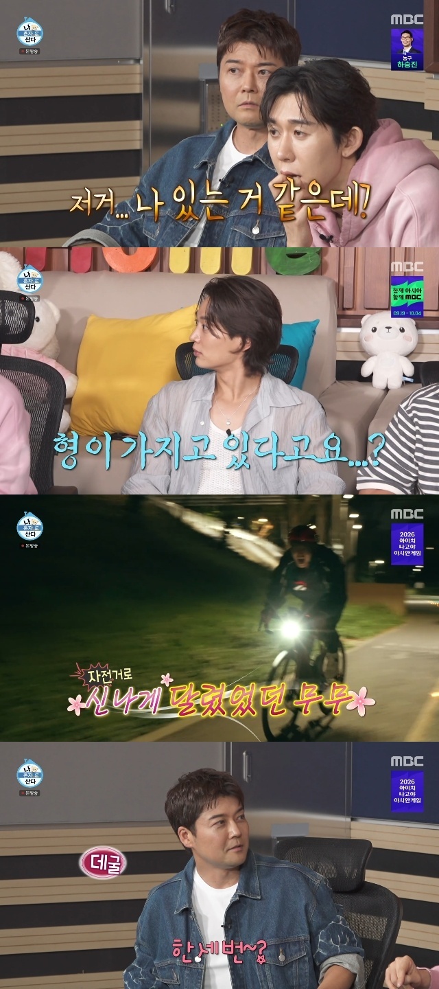 MBC ‘나 혼자 산다’ 캡처