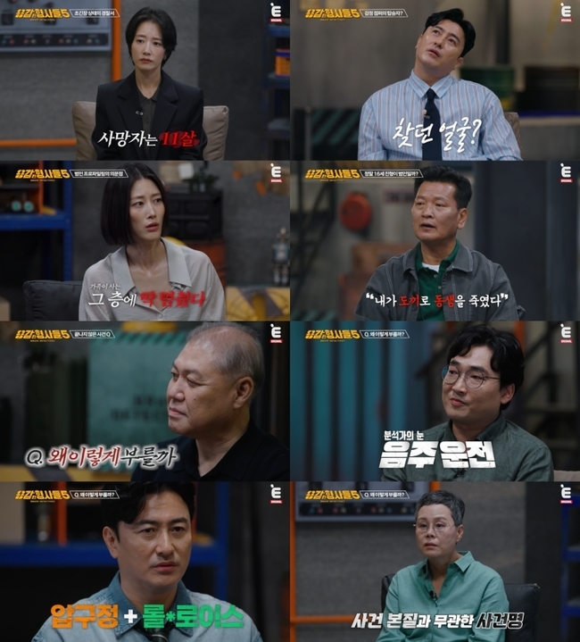2001년 11세 동생 살해한 형 사건 재조명…범행 계획 및 수사 과정 공개