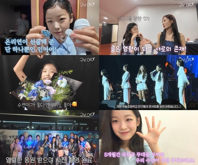 가수 이수연, ‘현역가왕3’ 전국투어 콘서트 5개월 대장정 마무리