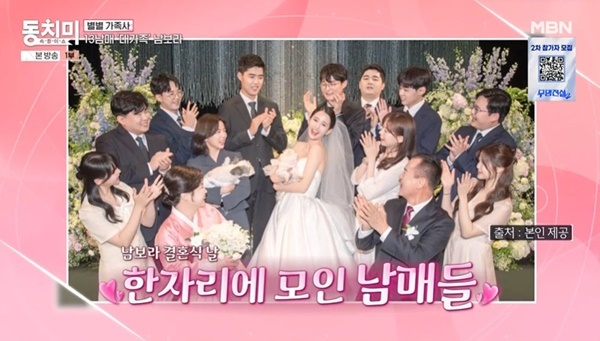 배우 남보라, 13남매 대가족 독립 후 신혼생활 만족감 밝혀