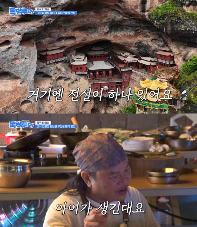 채널S, E채널 예능 ‘끝까지 간다 독박투어’