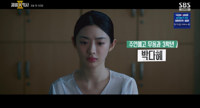 배우 조인영, SBS 드라마 '재벌X형사2'서 섬세한 연기로 존재감 입증