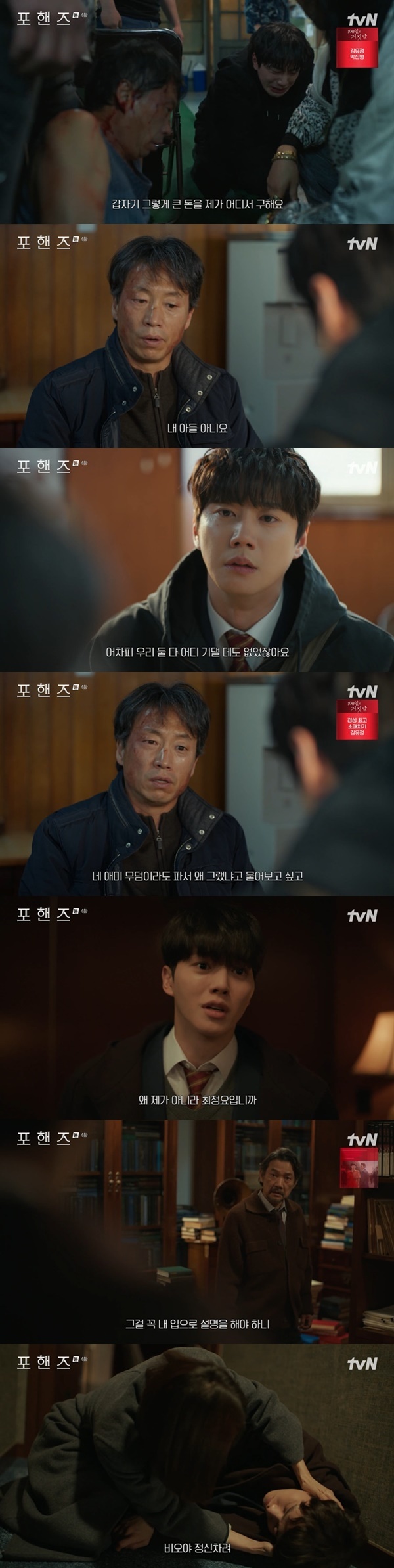 tvN ���ϵ�� ������� ĸó