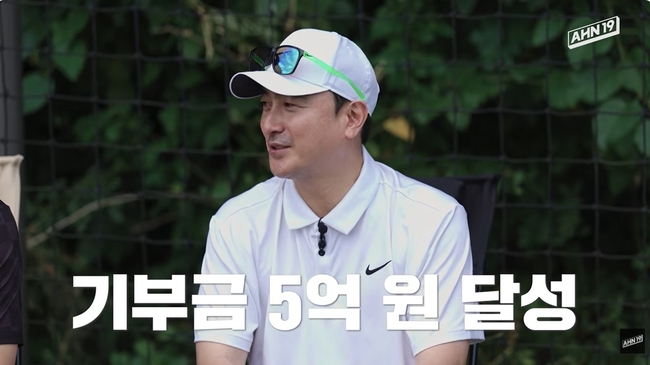 안정환, 유튜브 기부금 5억 원 달성…“좋은 일 하고도 욕 먹어 상처”