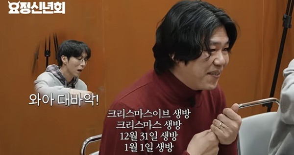 채널 ‘요정재형’ 캡처