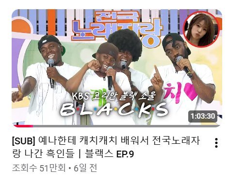 �������� ���� �ö� ��blacks��ǥ���� �ؿ� ��Ƽ��� ���̿��� ������ �ǰ� �ִ�/������ ���� ��Ʃ�� ĸó