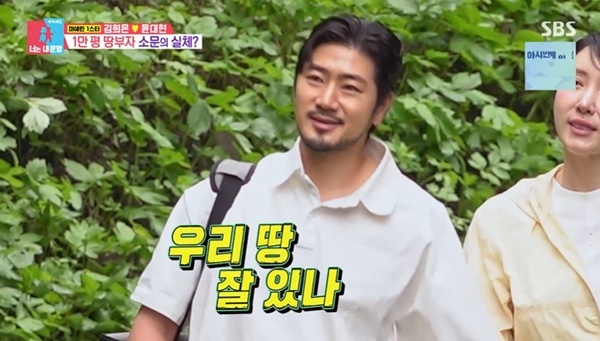 김희은·윤대현 부부, 1만 평 농장 소유설 해명