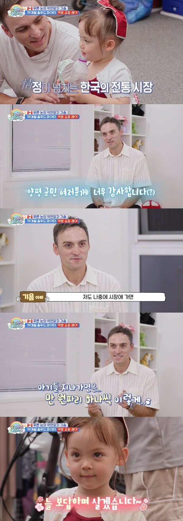 KBS 2TV �����۸��� ���ƿԴ١� ĸó