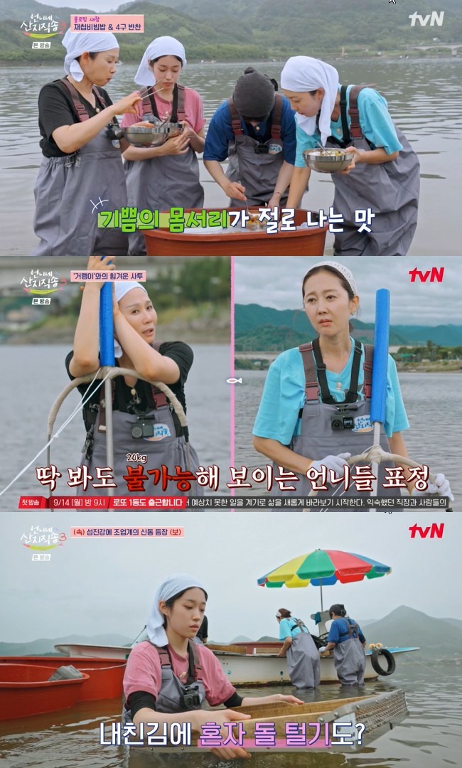 언니네 산지직송3 섬진강 재첩 조업