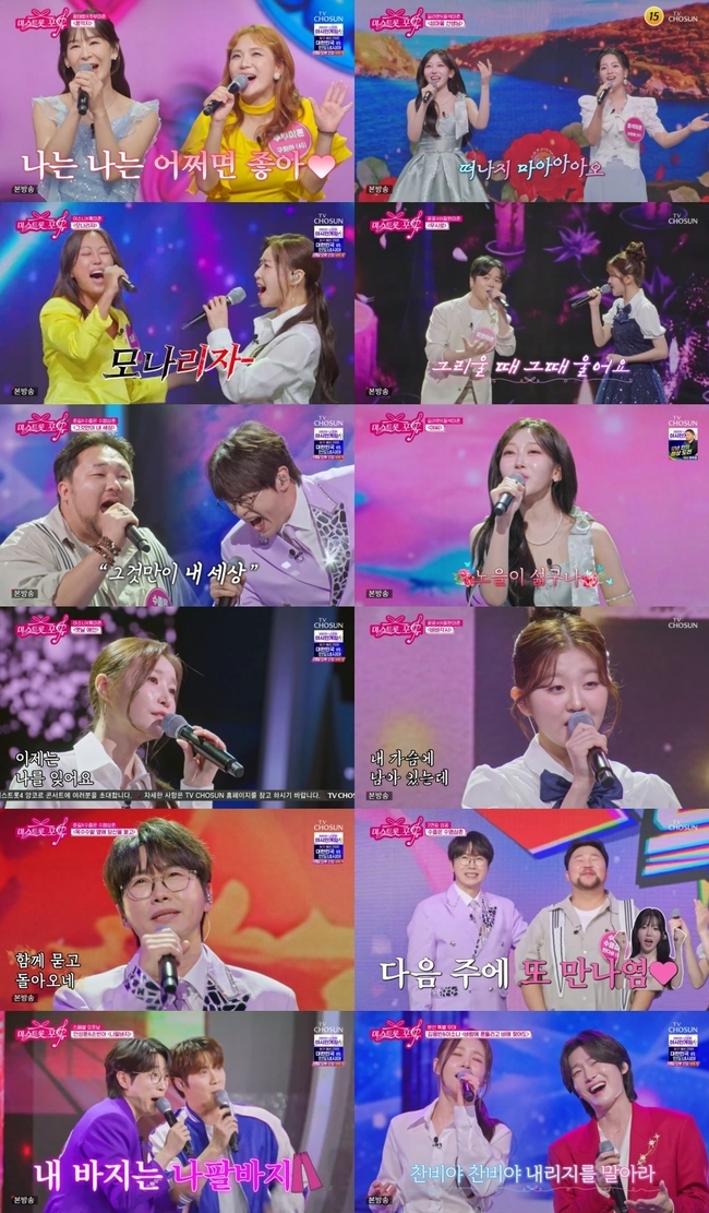 사진=TV CHOSUN ‘미스트롯 포유’