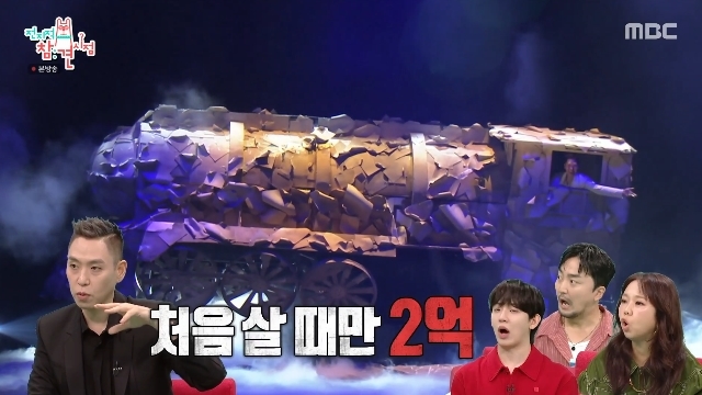 마술사 이은결, 30주년 공연 앞두고 200억 규모 마술 장비 공개