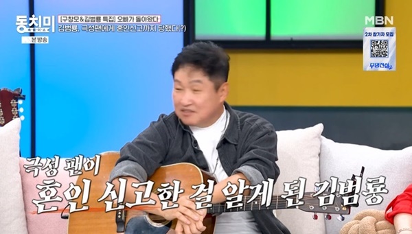 가수 김범룡, 과거 극성팬의 일방적 혼인신고로 유부남 된 사연 공개